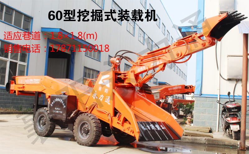 礦用扒渣機(jī).jpg 礦用扒渣機(jī).jpg