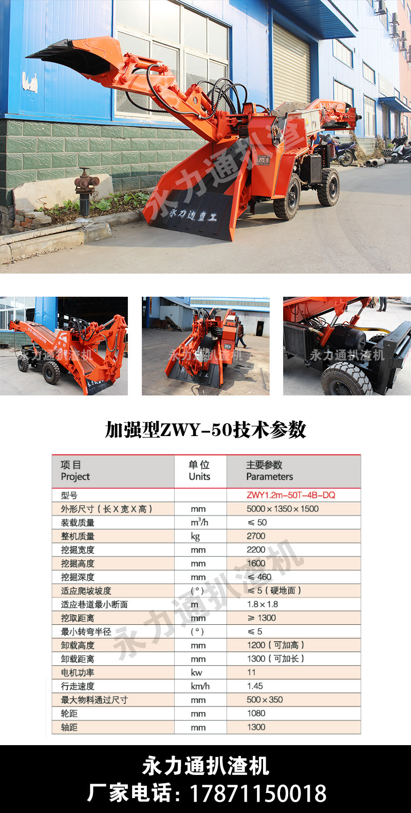 50型出渣機(jī).jpg 50型出渣機(jī).jpg